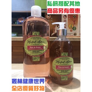 南法 歐巴拉朵 液態馬賽皂-法國玫瑰 買大1000ml送小500ml，只要1580元 100%天然馬賽皂植物油基底，天然
