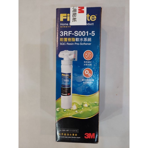 （自售）3M 3RF-S001-5 前置樹脂軟水濾心 硬水軟化使用