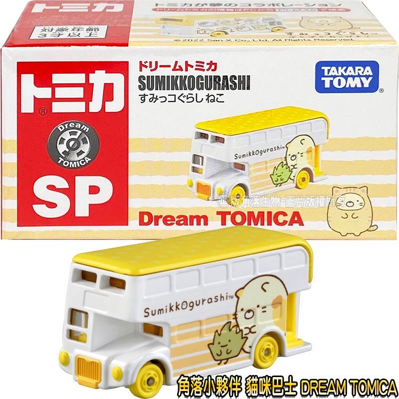【免運 3C小苑】TM90455 正版 日本 夢幻 DT 角落小夥伴 貓咪巴士 Dream 角落生物 多美 小汽車 模型