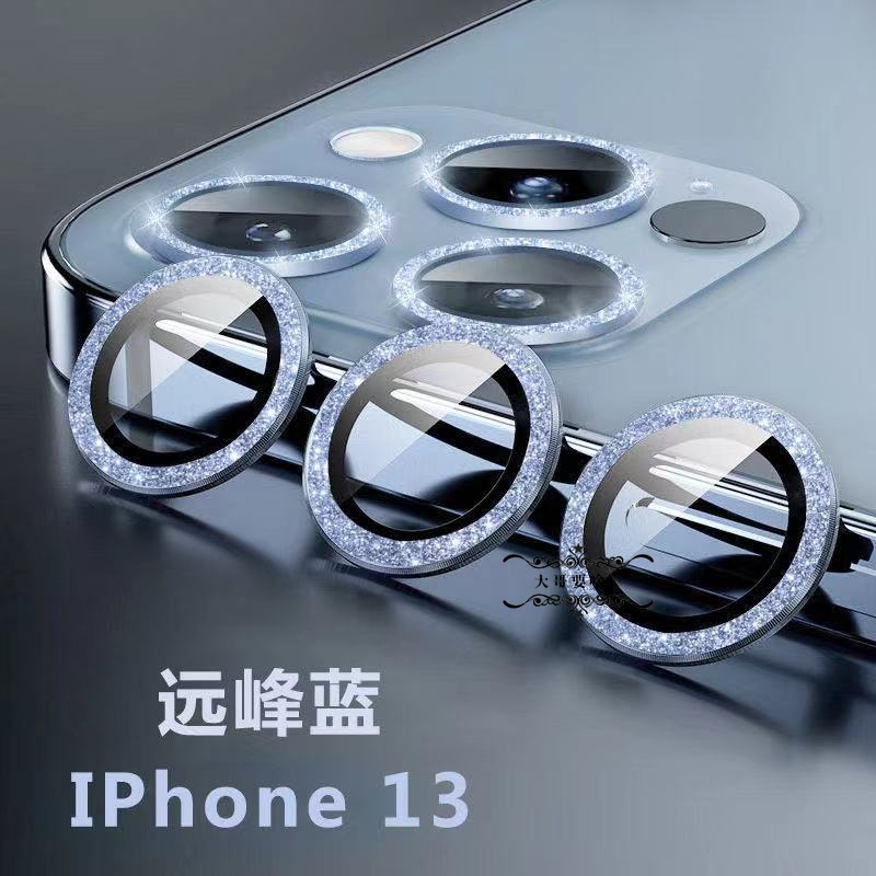 適用iPhone 11 12 13 pro max 漸變 鷹眼鏡頭保護貼 13MINI 鏡頭鏡 玻璃貼 鏡頭膜12