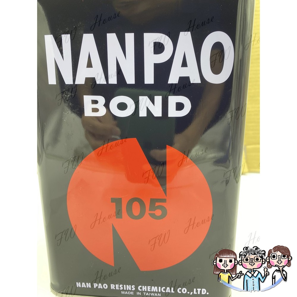 裝潢五金 附發票 NANPAO 南寶樹脂 105 強力膠 萬能接著劑( 加侖/3KG ) 台灣製