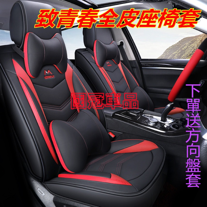 座套致青春5色坐墊舒適透氣汽車座椅套 賓士 Benz E系 C系 A系 S系 CLA GLA GLC GT B系 GLB