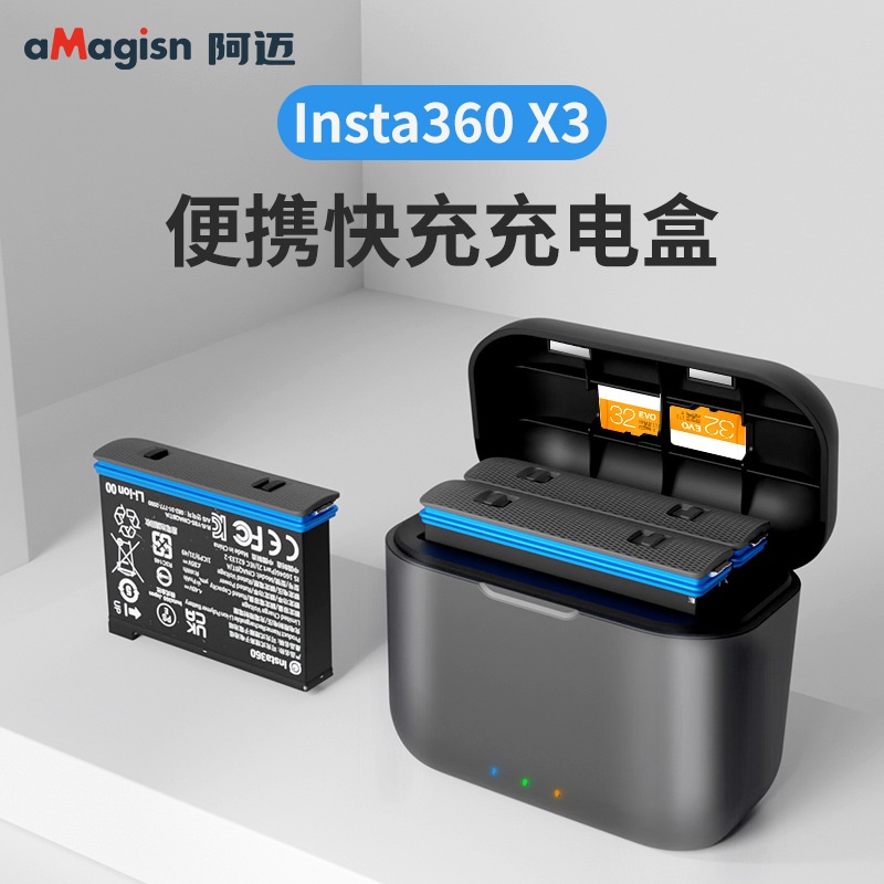 【現貨】Insta360 X3電池充電器 快充充電盒 360 X3電池收納盒 雙充便攜內存卡收納盒