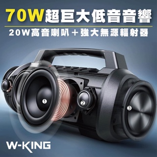 W-KING D10 70W 藍牙喇叭,IPX6 防水藍牙喇叭 帶燈光 深低音 藍芽音響