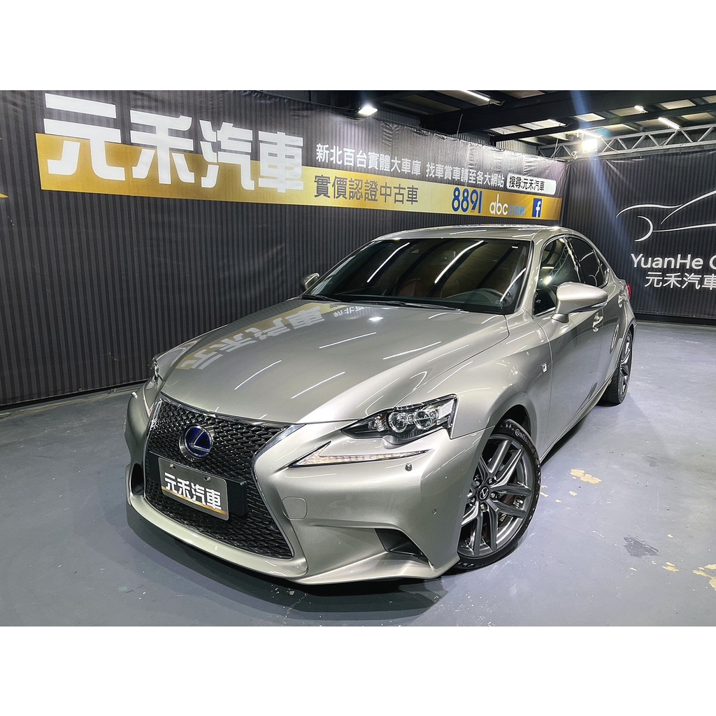 『二手車 中古車買賣』2014年式 Lexus Is300h F Sport Navi版 實價刊登:88.8萬(可小議)