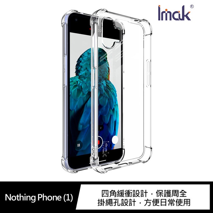 Imak Nothing Phone (1) 全包防摔套(氣囊) 保護套 全包覆 掛繩孔設計
