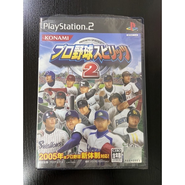 典藏PS2 野球魂2