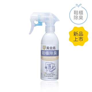 【黃金盾】鞋櫃除臭噴霧200ml