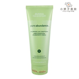 AVEDA 純豐潤髮乳 200ml 細軟髮適用 小婷子美妝