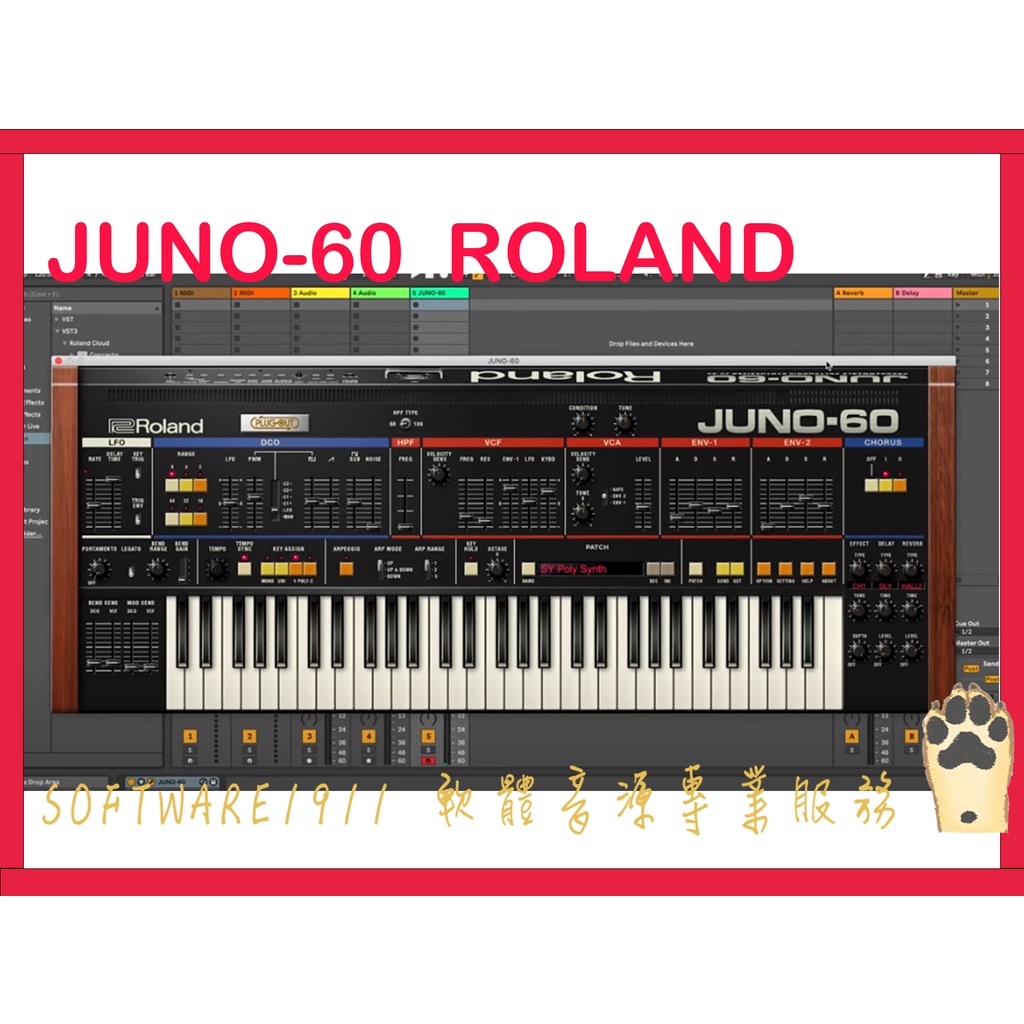 【羅蘭Roland Cloud JUNO-60】plugin合成器插件音源專業編曲、現場表演鍵盤音色，Win、Mac皆