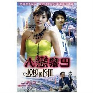 影視優選-韓劇-高收視率韓國.巴黎戀人.樸信陽.金正恩兩碟好質量DVD