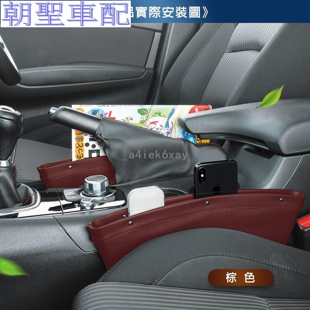 『漫漫車配』日本BONFORM 皮革材質 汽車隙縫收納置物盒 2入組 椅縫置物盒 收納盒 防漏收納盒 縫隙盒❀8416