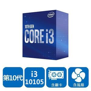 【白米飯3C】全新 INTEL 盒裝 Core i3-10105 含內顯_1200腳位_4核心/8緒_10代 (有發票)