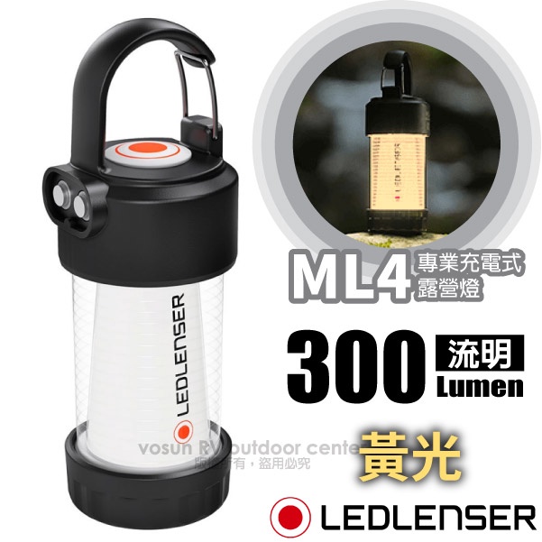 【德國 LED LENSER】ML4 專業充電式照明燈/露營燈/緊急照明.登山.露營.救難.防災_黃光_502231