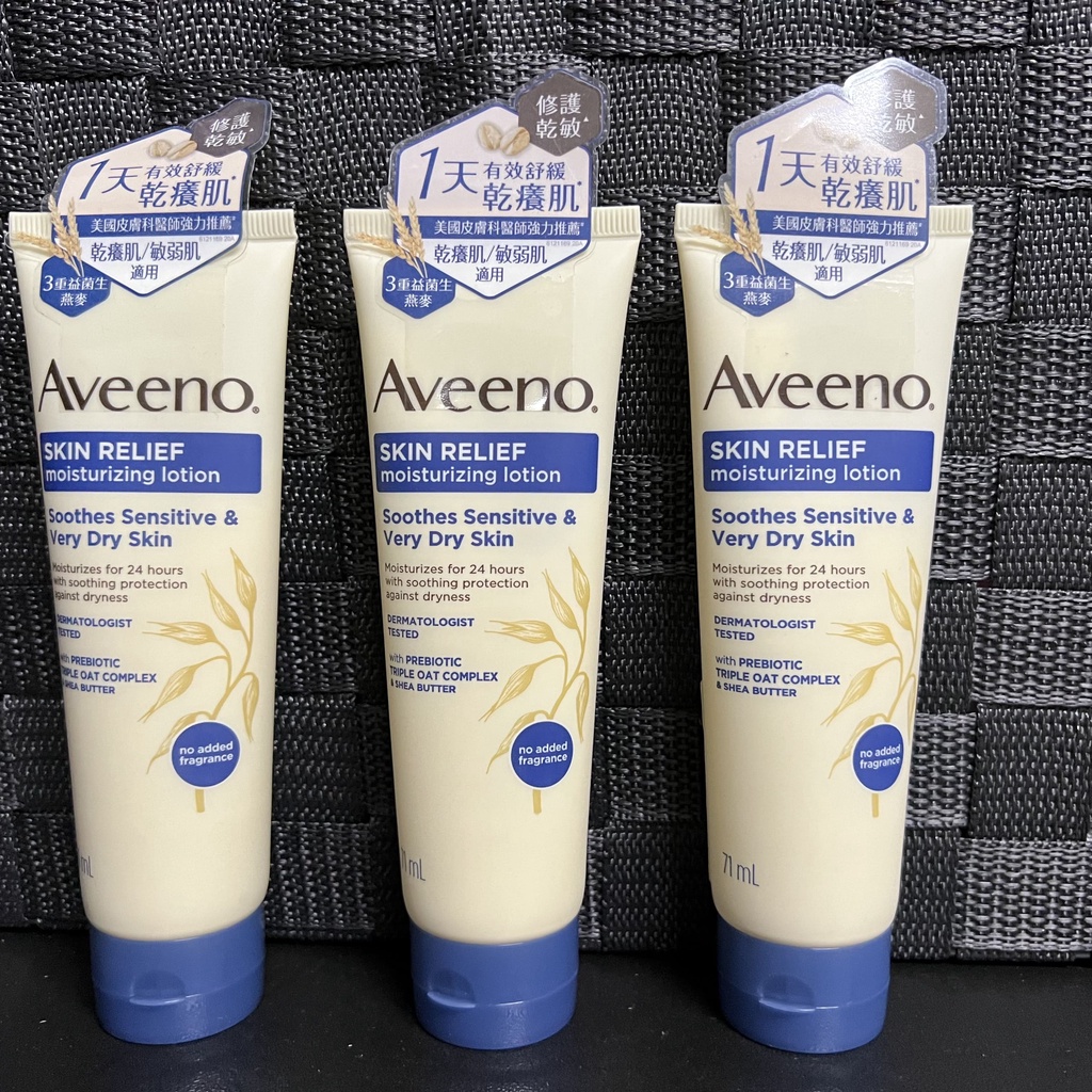 【Aveeno】艾惟諾 燕麥高效舒緩保濕乳71ml舒緩乾癢水感保濕乳活力蜂蜜杏桃薰衣草香氛洋甘菊30ml,354ml