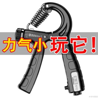 腕力器/計數握力器手指力量訓練康復恢復練習男式女式可調節健身器材鍛鍊~握力器 可調式握力器 臂力器 健臂器 手腕訓練器