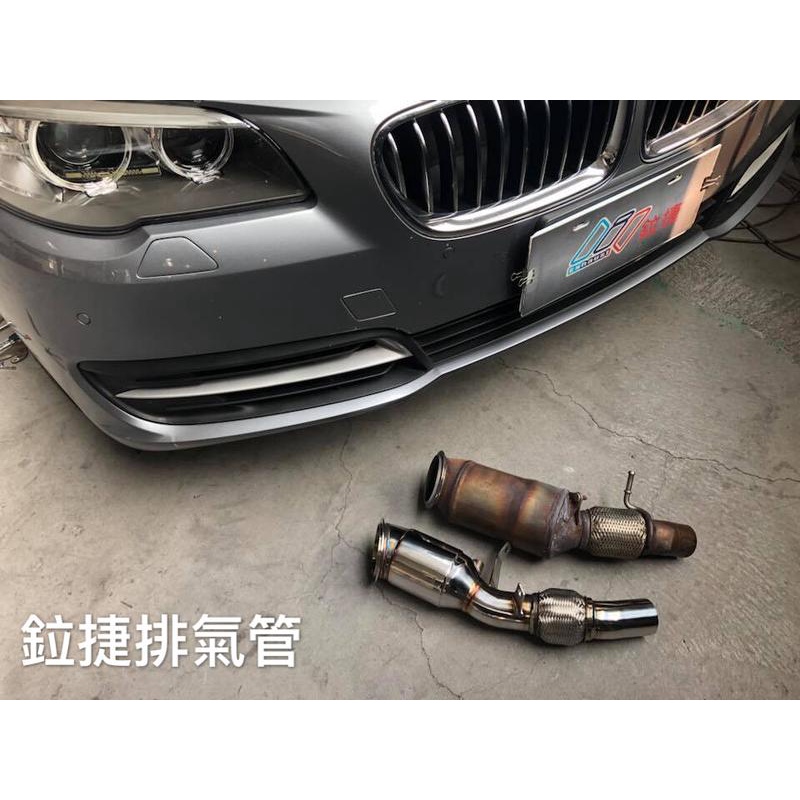 高雄 鉝捷排氣管 BMW F10 520i 200目觸媒當派 排氣管改裝 客製化