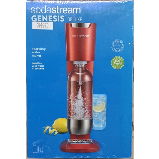 全新未拆封!! Sodastream Genesis Deluxe 氣泡水機 紅 經典款 無須插電