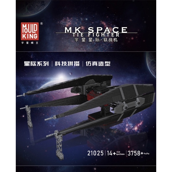 現貨- 宇星 21025 星際大戰系列 凱洛·倫 鈦戰機 /相容樂高 MOC-33990