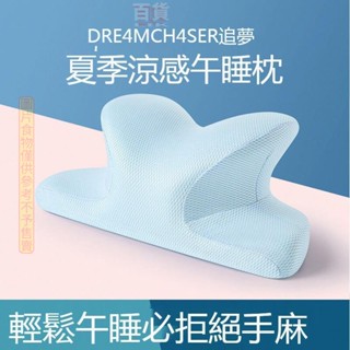 ✨桃園發貨 夏季涼感午睡枕午休涼枕教室學生午睡神器辦公室成人抱枕趴睡冰枕