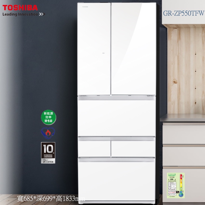 〈冉沫家電〉〈歡迎分期〉TOSHIBA東芝551L一級能效無邊框玻璃六門琉璃白色變頻電冰箱GR-ZP550TFW