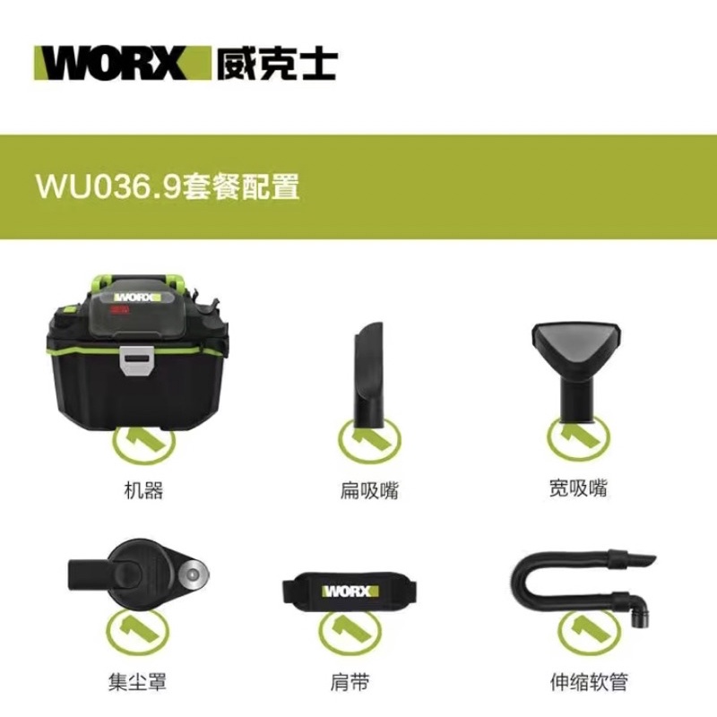 （附發票）全新原廠Worx威克士WU036吸塵器~附發票