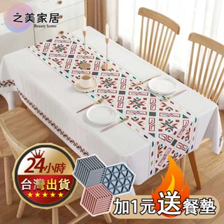 🔥隔日到🔥民族風 PVC 桌布 桌巾 餐桌墊 餐桌布 防水桌布 桌布防水 桌巾防水防油 桌布 ins 免洗桌墊