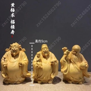 免運念慈閣開光木雕太行崖柏雕刻黃楊木手把件福祿壽擺件家居辦公室車載手工修磨擺件