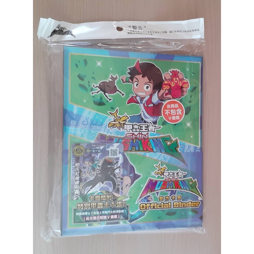 代理版 甲蟲王者 4格卡冊 卡本 12頁活頁式 附特典卡 帕氏紅背鍬形蟲 全新未拆