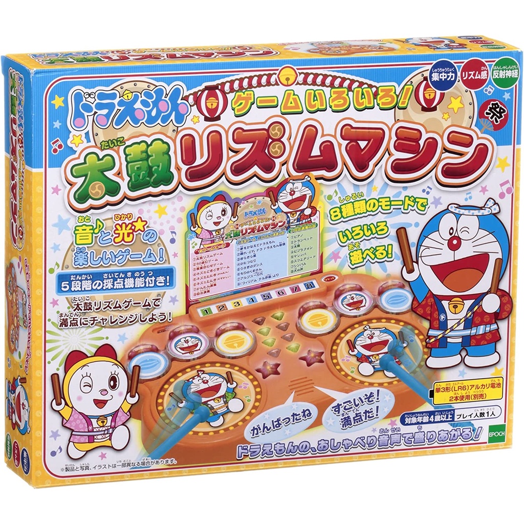 * 預購 * 日本 EPOCH 小叮噹 哆啦A夢 太鼓節奏 聲光遊戲 玩具 禮物