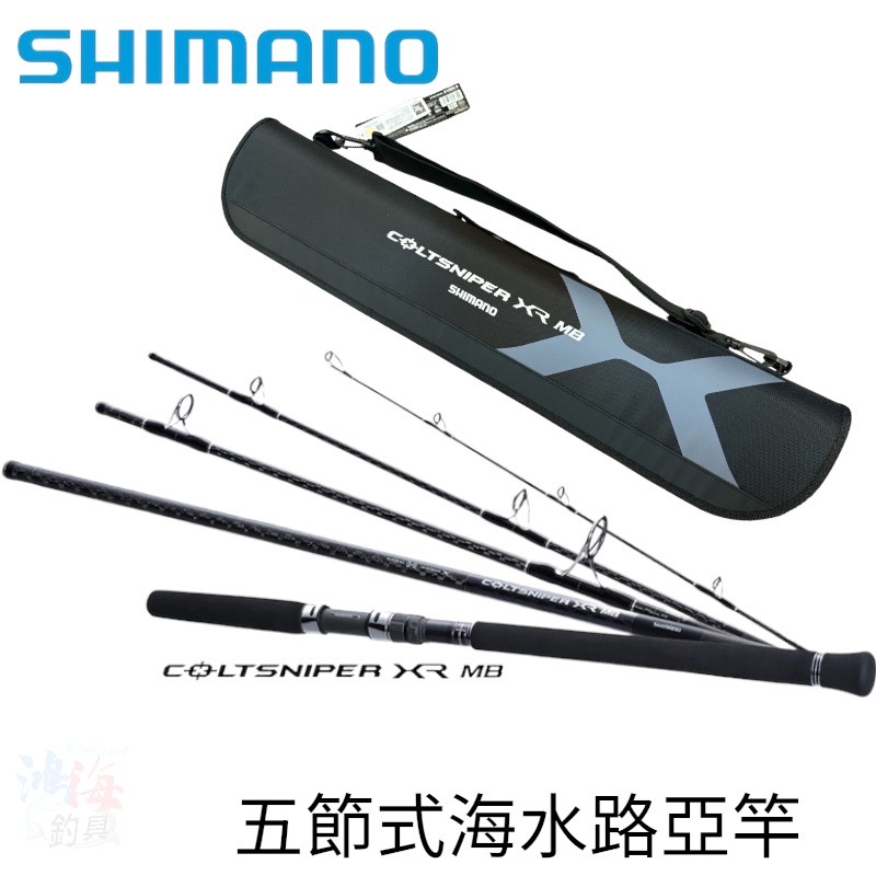 《SHIMANO》COLTSNIPER XR MB  五節式海水路亞竿 中壢鴻海釣具館