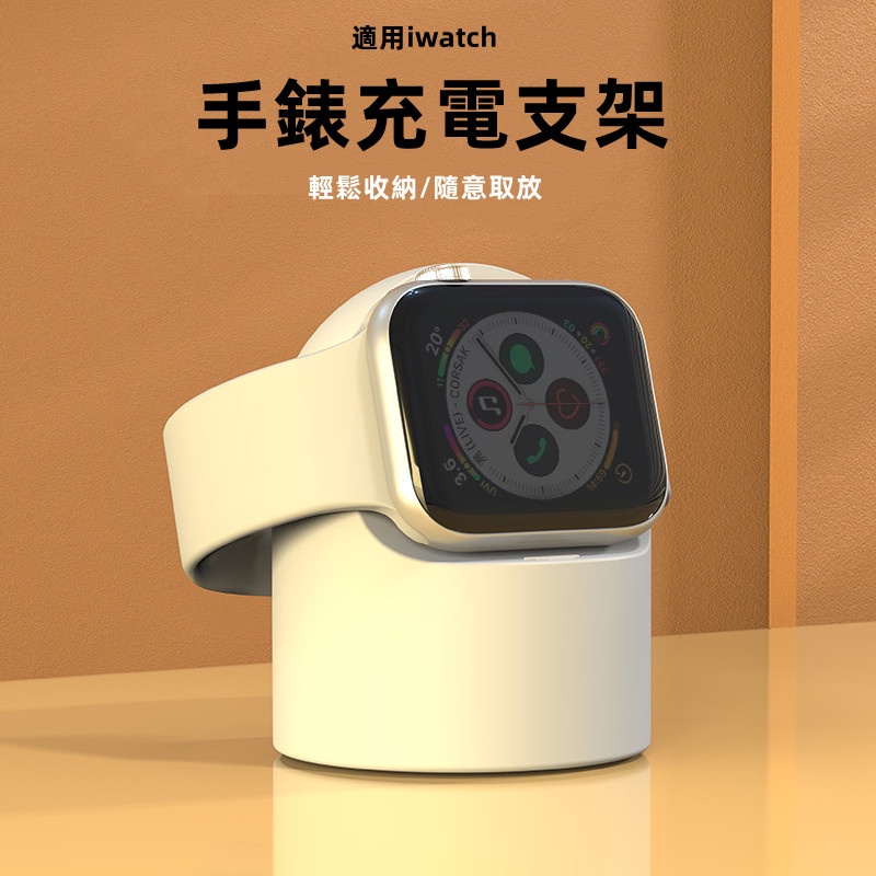 手錶支架 收納支架 適用 Apple Watch S9  S8 8代 SE Ultra2 支架 45mm 41mm