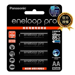 恆隆行公司貨 日本製 Panasonic 國際 eneloop pro 3號 2550mAh低自放電池 背面中文說明