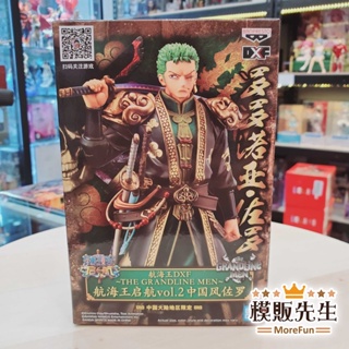 【模販先生】現貨 BANPRESTO DXF 中國限定 航海王 手遊 啟航 Vol.2 中國風 索隆 海賊王 景品 公仔