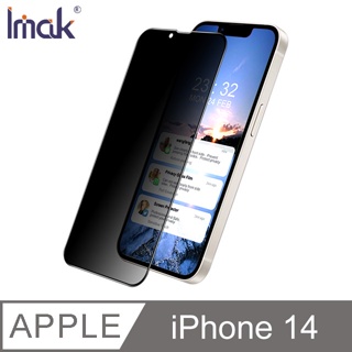 Imak Apple iPhone 14 防窺玻璃貼