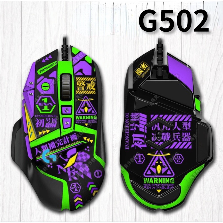 適用羅技G502滑鼠貼HERO動漫配色磨砂防滑全包貼膜