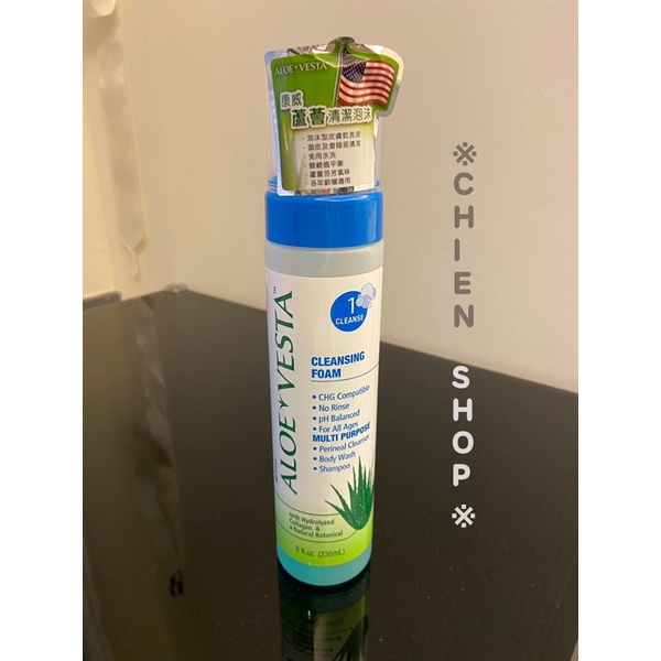 ※CHIEN SHOP ※康威 ALOE VESTA 二手 蘆薈清潔泡沫 236ml 乾洗手 皮膚清潔 乾洗頭💆‍♀️