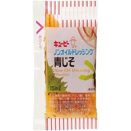 🎌日本🎌 kewpie 丘比 QP 業務用包裝 紫蘇沙拉醬 隨手包 15ml 沙拉醬 沙拉