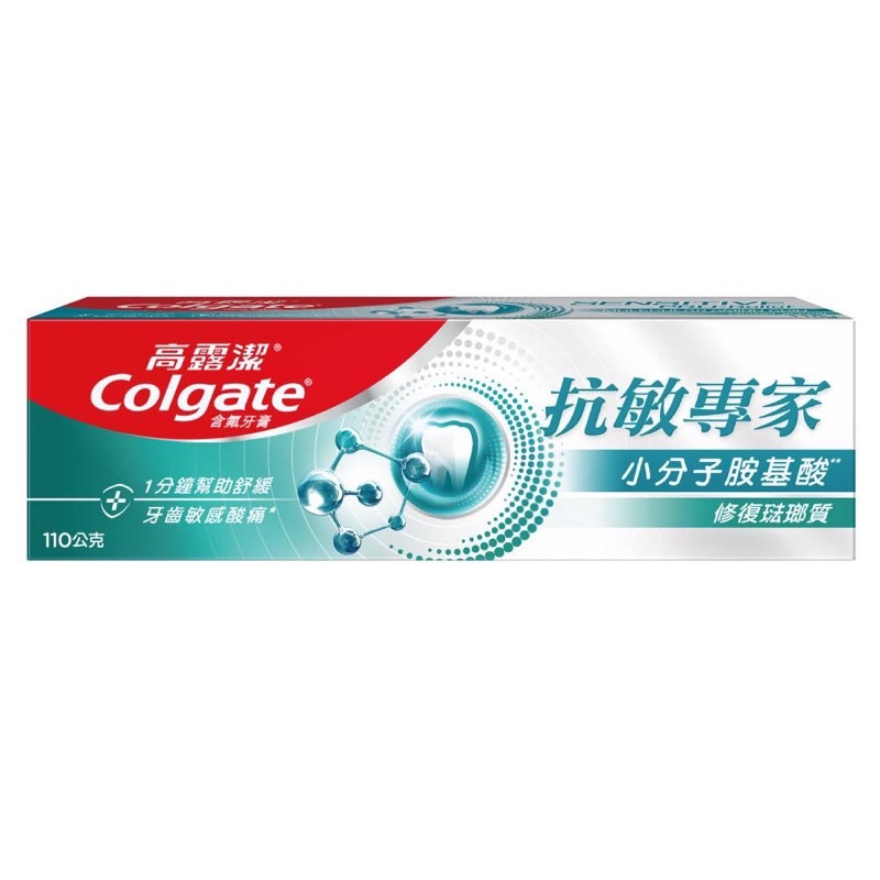 Colgate高露潔 抗敏專家全齒強化牙膏75ml