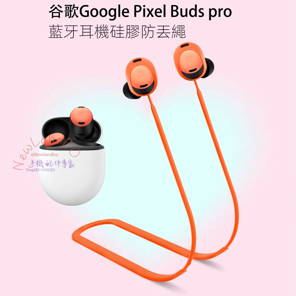矽膠 運動防丟失掛繩適用於 Google Pixel Buds Pro A Series 2 耳機防滑矽膠耳機保護套