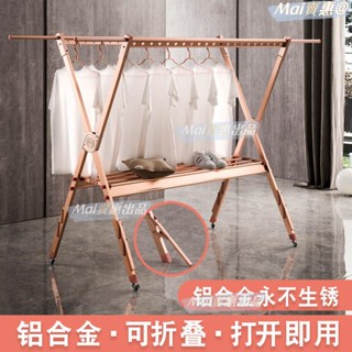 曬衣架 曬衣桿 X型曬衣架 x型衣架 伸縮曬衣架 雙桿曬衣架 不鏽鋼曬衣架 X型晾衣架 鋁合金落地折疊家用晾衣架陽臺室內