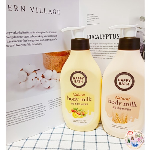 韓國 Happy Bath 香氛保濕身體乳450ml 北鼻香/潤澤果香 乳液 身體乳液