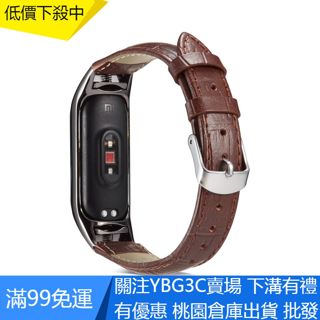 【YBG】小米錶帶 腕帶 新款適用小米手環3/4NFC版鱷魚紋真皮腕帶小米手環5/6手錶代用錶帶 替換錶帶