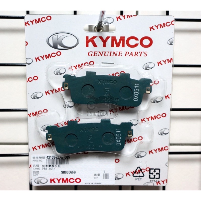Kymco 光陽原廠 Nikita 200 後煞車皮  料號43105-LEA7-305