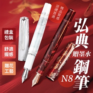 【台灣現貨 快速出貨】鋼筆 N8 客製化鋼筆 弘典鋼筆 吸墨鋼筆 簽字筆 練字筆 簽約筆 萬寶龍鋼筆 鋼筆墨水 文具