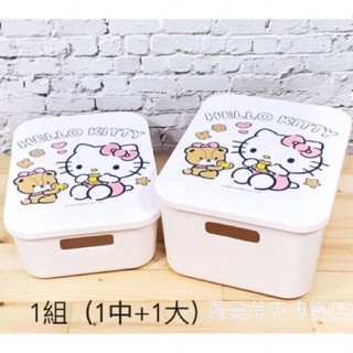 【羅曼蒂克專賣店】正版1組(中+大) Hello Kitty 收納箱 Kitty塑膠收納箱 收納盒 桌上收納盒