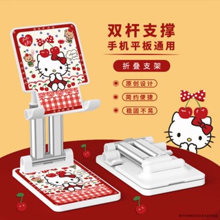 HelloKitty手機平板支架桌面可摺疊升降旋轉可愛凱蒂貓ins風ipad平板支撐架 桌上收納 直播支架