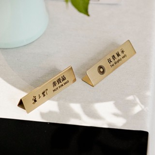 客製 定製非賣品產品標簽迷你牌黃銅L形微型臺卡桌牌金屬標簽牌公司展會商品logo立牌定做擺拍拍攝署名雙面展示牌