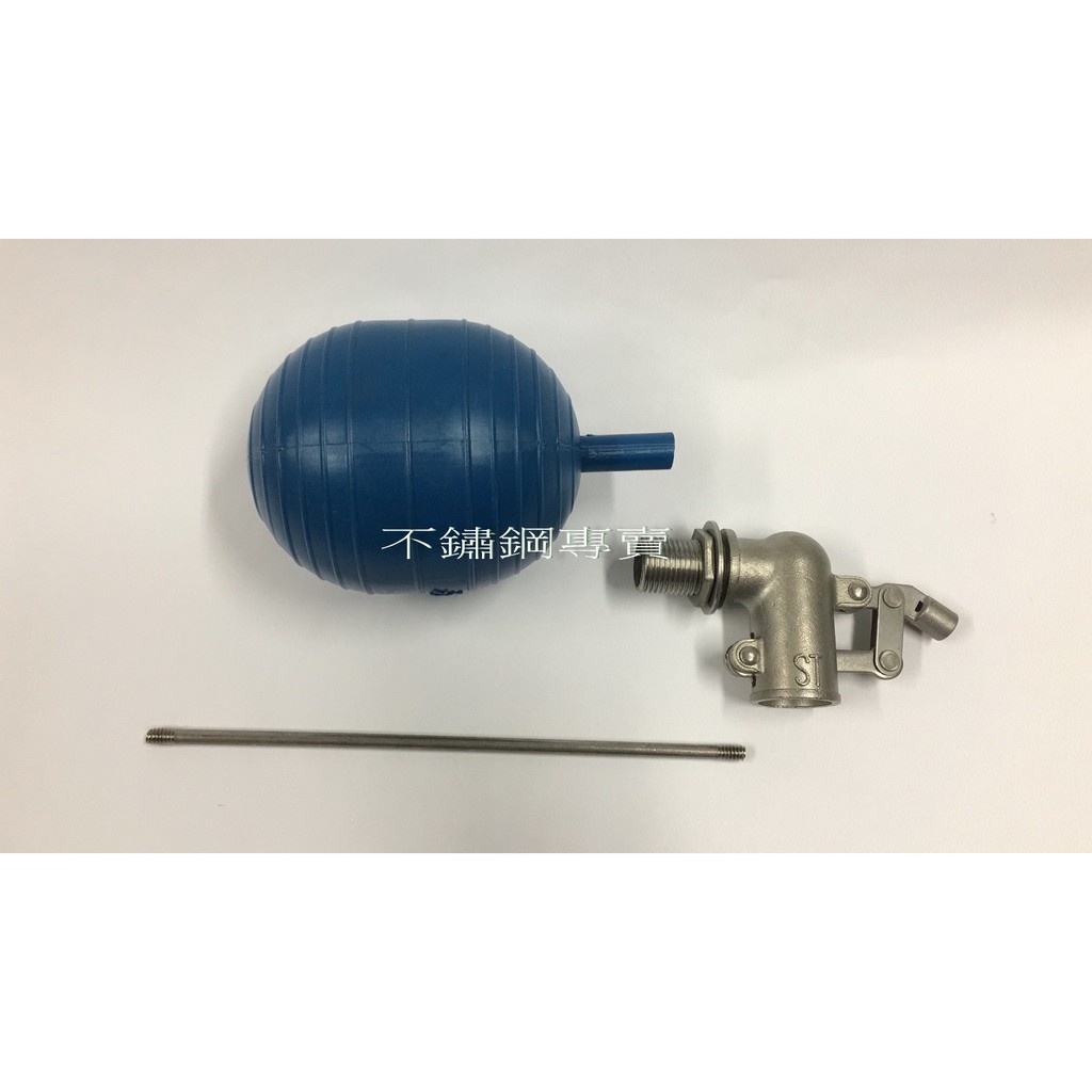 【不鏽鋼專賣】六分不銹鋼 水塔北型3/4"無鉛進水器 水塔浮球進水器  水塔開關 水位開關 水塔浮球 浮球開關