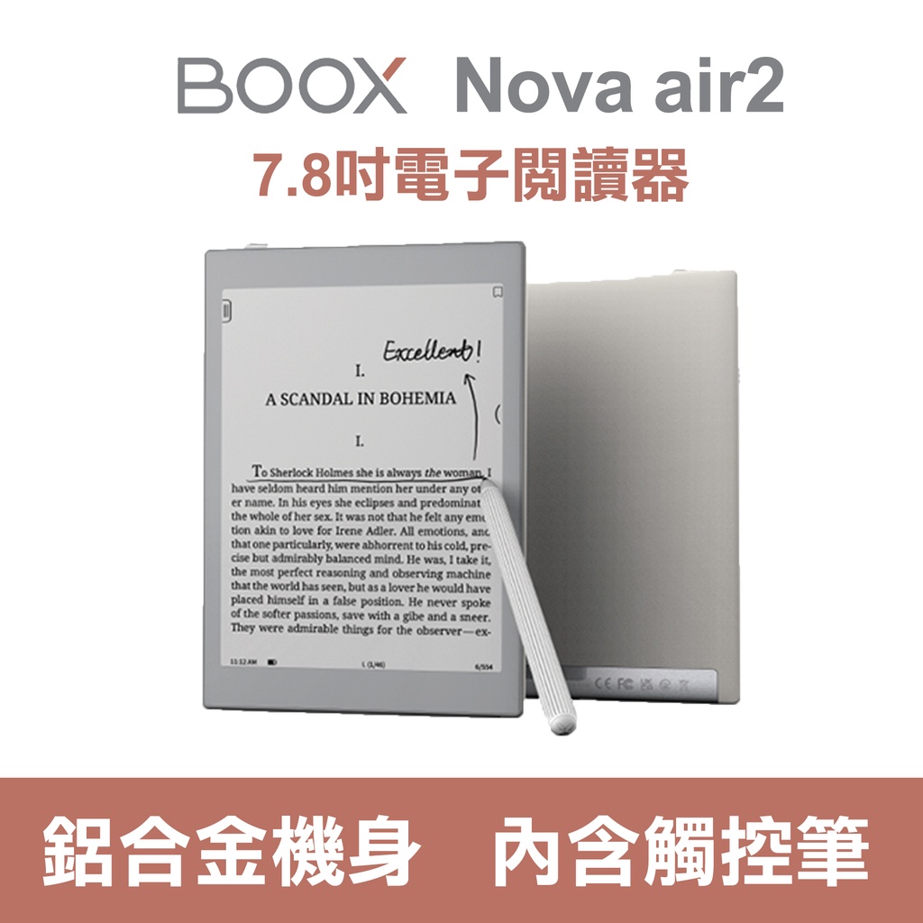 目前無現貨【台灣代理商現貨】上鋐書庫 onyx boox  Nova Air 2  7.8吋 電子閱讀器 鋁合金機身